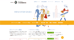 Desktop Screenshot of jiwe.or.jp