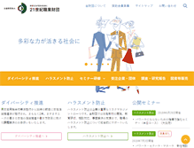 Tablet Screenshot of jiwe.or.jp